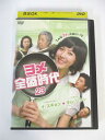 AD01552 【中古】 【DVD】 ヨメ全盛時代 23