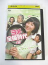 AD01552 【中古】 【DVD】 ヨメ全盛時代　23