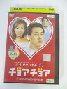 AD01565 【中古】 【DVD】 チョアチョア(好き好き)インターナショナル・ヴァージョン Vol.1