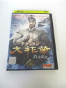 AD01586 【中古】 【DVD】 大祚榮 テジョヨン 渤海建国編 vol.38