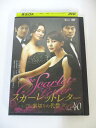 AD01603 【中古】 【DVD】 スカーレットレター 裏切りの代償 vol.40