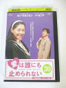 AD01611 【中古】 【DVD】 愛は誰にも止められない 30