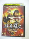 AD01615 【中古】 【DVD】 淵蓋蘇文 ヨンゲソムン 〜高句麗動乱 英雄編〜 Vol.22