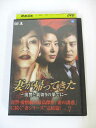 AD01618 【中古】 【DVD】 妻が帰ってきた〜復讐と裏切りの果てに〜 VOL.7