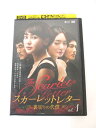 AD01622 【中古】 【DVD】 スカーレットレター 裏切りの代償 vol.1
