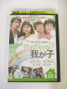 AD01623 【中古】 【DVD】 かけがえのない我が子 Vol.28