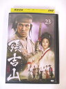 AD01644 【中古】 【DVD】 張吉山(チャン・ギルサン)　23