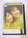 AD01670 【中古】 【DVD】 君に出会ってからvol.19 1