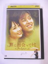 AD01671 【中古】 【DVD】 君に出会ってからvol.23