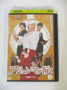 AD01677 【中古】 【DVD】 アジュンマが行く Vol.13