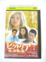 AD01681 【中古】 【DVD】 ビクトリア 愛と復讐の嵐 シーズン4 Vol.4