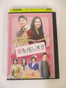 AD01682 【中古】 【DVD】 愛を信じます Vol.4