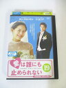 AD01686 【中古】 【DVD】 愛は誰にも止められない 19