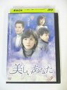 AD01688 【中古】 【DVD】 美しいあなた vol.9