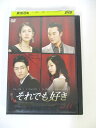 AD01689 【中古】 【DVD】 それでも好き vol.11