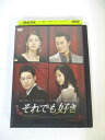 AD01690 【中古】 【DVD】 それでも好き vol.20