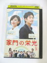 AD01691 【中古】 【DVD】 家門の栄光 vol.3