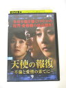 AD01697 【中古】 【DVD】 天使の報復〜不倫と愛憎の果てに〜 vol.9