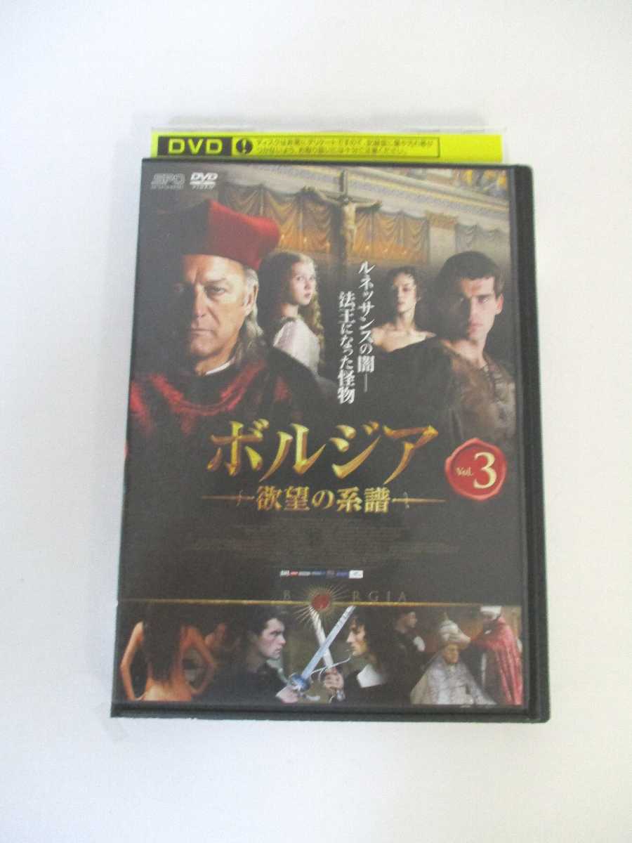 AD01700 【中古】 【DVD】 ボルジア　欲望の系譜 vol.3