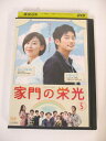 AD01722 【中古】 【DVD】 家門の栄光 vol.5
