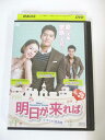 AD01723 【中古】 【DVD】 明日が来れば vol.28