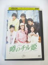 AD01736 【中古】 【DVD】 噂のチル姫 Vol.29