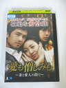 AD01767 【中古】 【DVD】 愛も憎しみも 〜妻と愛人の間で〜 vol.1