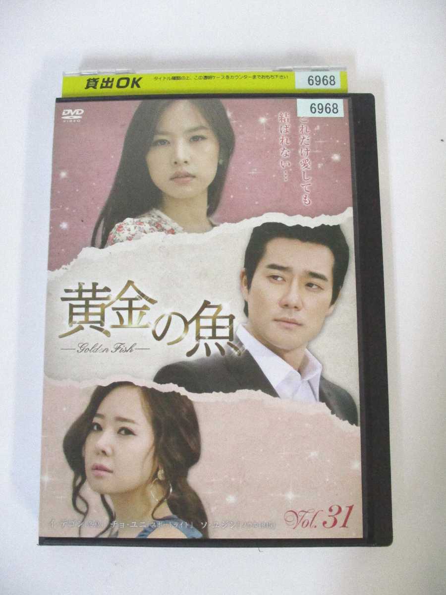 AD01792 【中古】 【DVD】 黄金の魚 vol.