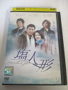 AD01794 【中古】 【DVD】 塩人形 vol.9
