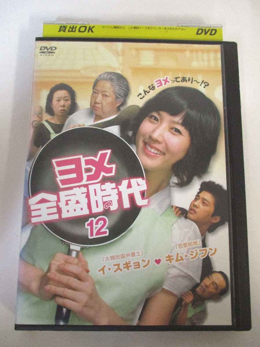 AD01799 【中古】 【DVD】 ヨメ全盛時