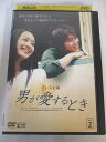 AD01819 【中古】 【DVD】 男が愛するとき Vol.2