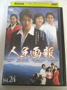 AD01821 【中古】 【DVD】 人生画報 Vol.24