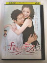 AD01823 【中古】 【DVD】 千回のキス Vol.2