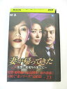 AD01841 【中古】 【DVD】 妻が帰ってきた〜復讐と裏切りの果てに〜VOL.23