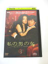 AD01847 【中古】 【DVD】 私の男の女 vol.5