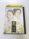 AD01884 【中古】 【DVD】 萬江　マンガン 16