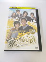 AD01885 【中古】 【DVD】 家に帰る道 Vol.18