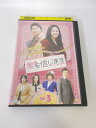 AD01887 【中古】 【DVD】 愛を信じます Vol.3
