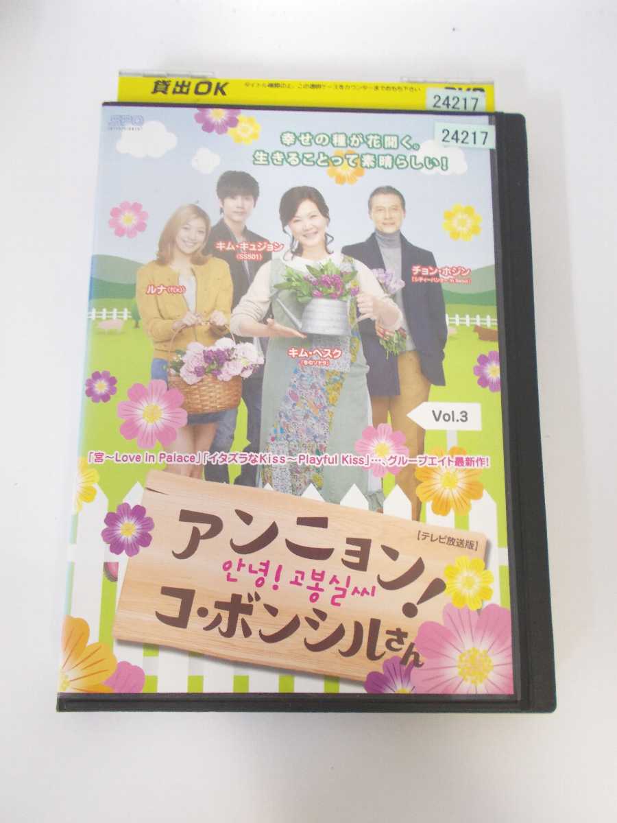 出演：コ・ボンシル：キム・ヘスク/デイビット・キム：チョン・ホジン/ソ・ジュンテ：トッコ・ヨンジェ他 演出：ユン・サンホ 時間：94分 画面サイズ：16:9 LB 字幕：日本語 吹替：なし ※ジャケットに日焼けあり。 ★　必ずお読みください　★ -------------------------------------------------------- 【送料について】 　　●　1商品につき送料：300円 　　●　商品代金10,000円以上で送料無料 　　●　商品の個数により、ゆうメール、佐川急便、ヤマト運輸 　　　　ゆうパックのいずれかで発送いたします。 　　当社指定の配送となります。 　　配送業者の指定は承っておりません。 -------------------------------------------------------- 【商品について】 　　●　VHS、DVD、CD、本はレンタル落ちの中古品で 　　　　ございます。 　　 　　 　　●　ケース・ジャケット・テープ本体に 　　　　バーコードシール等が貼ってある場合があります。 　　　　クリーニングを行いますが、汚れ・シール・若干のキズ等が 　　　　残る場合がございます。 　　●　映像・音声チェックは行っておりませんので、 　　　　神経質な方のご購入はお控えください。 --------------------------------------------------------