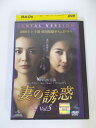 AD01920 【中古】 【DVD】 妻の誘惑 vol.5