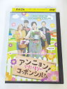 AD01924 【中古】 【DVD】 アンニョン!コ・ボンシルさん vol.14