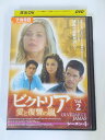 AD01928 【中古】 【DVD】 ビクトリア シーズン4 vol.2