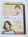 AD01941 【中古】 【DVD】 素敵な人生づくり vol.19