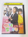 AD01942 【中古】 【DVD】 憎くても可愛くても VOL.40