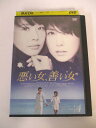 AD01968 【中古】 【DVD】 悪い女、善い女 Vol.4