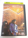 AD01970 【中古】 【DVD】 明日は愛 05