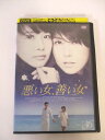 AD01971 【中古】 【DVD】 悪い女、善い女 vol.36