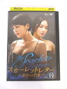 AD01974 【中古】 【DVD】 スカーレットレター 裏切りの代償 vol.14