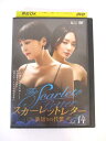 AD01974 【中古】 【DVD】 スカーレットレター　裏切りの代償 vol.14