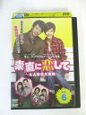 AD01986 【中古】 【DVD】 素直に恋して vol.6